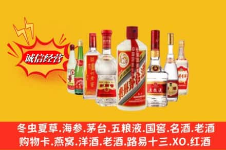 丽江宁蒗县回收名酒