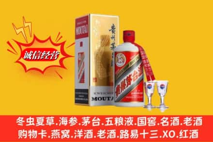 丽江宁蒗县回收茅台酒