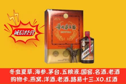 丽江宁蒗县高价上门回收贵州茅台酒